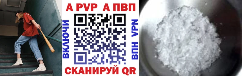 Купить Балабаново Альфа ПВП крисы CK