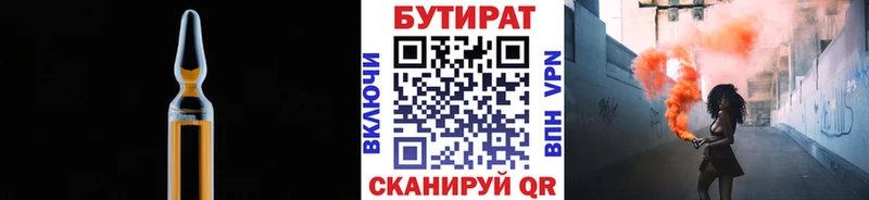 Купить закладки  Балабаново  БУТИРАТ жидкий экстази 
