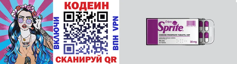 Codein Purple Drank  Купить  Балабаново 