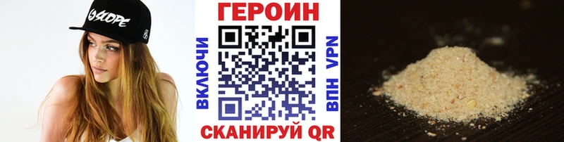 Героин Heroin  Купить закладки  Балабаново 
