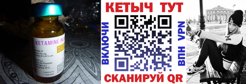 КЕТАМИН VHQ  Купить закладки  Балабаново 