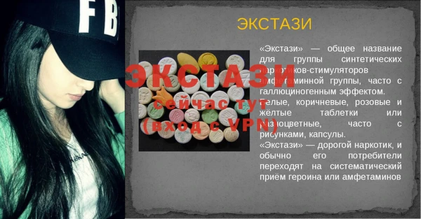 экстази Белоозёрский