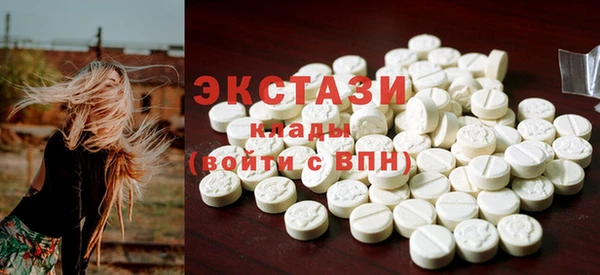 экстази Белоозёрский
