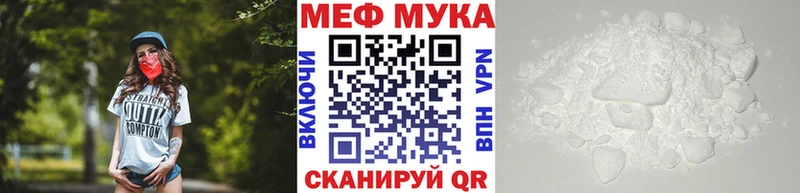 МЯУ-МЯУ 4 MMC  Купить закладки  Балабаново 