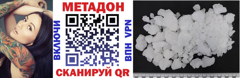 Метадон methadone  Купить закладки  Балабаново 