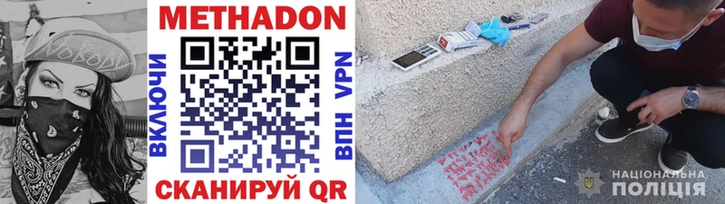 Метадон methadone Балабаново